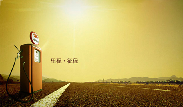 站在人生“绩效引擎”，开创事业“凝卓”