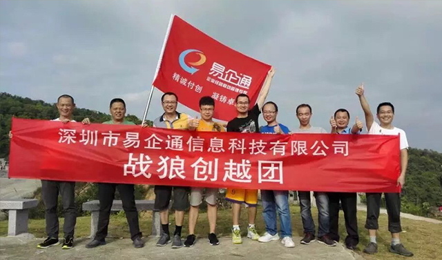 战狼志，创越心，山水情！